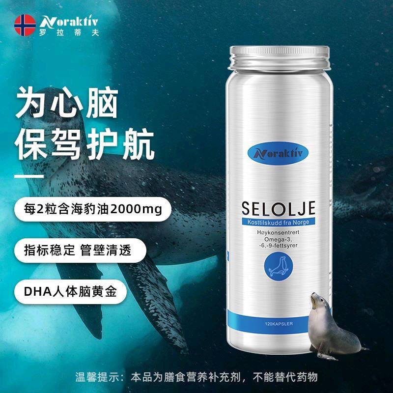 Noraktiv Noraktiv Seal Oil Soft Capsules Vascular Scavenger Cardiovasculars อาหารเสริมสุขภาพ Omega3
