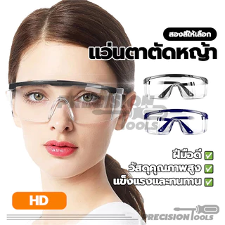 แว่นตาตัดหญ้า แว่นตากันลม แว่นตาตัดหญ้า แว่นตากันสะเก็ด กันสะเก็ด ทนต่อแรงกระแทก คุณภาพอย่างดี พร้อมส