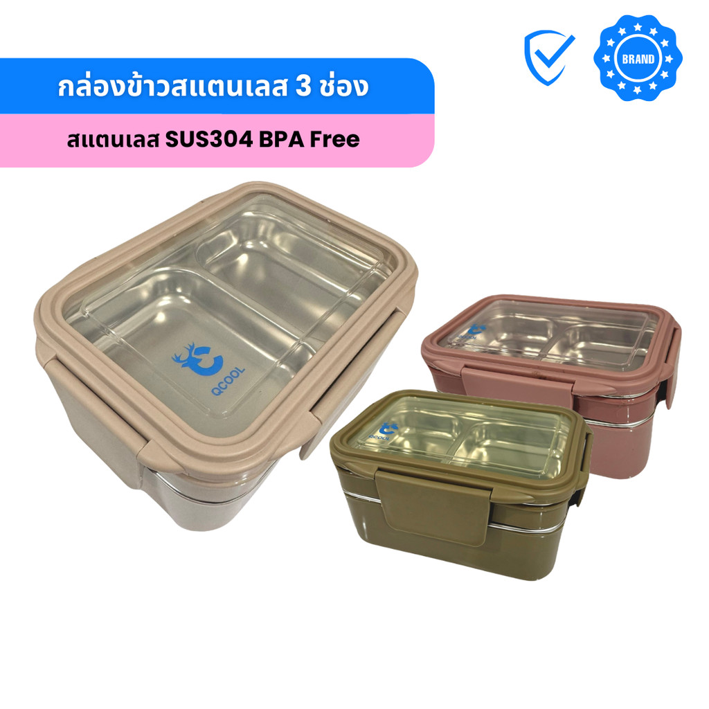 QCOOL (ของแท้) กล่องข้าวสแตนเลส 2 ชั้น กล่องอาหารกลางวันแบบพกพา กันรั่วซึม กล่องข้าวเก็บอุณหภูมิ