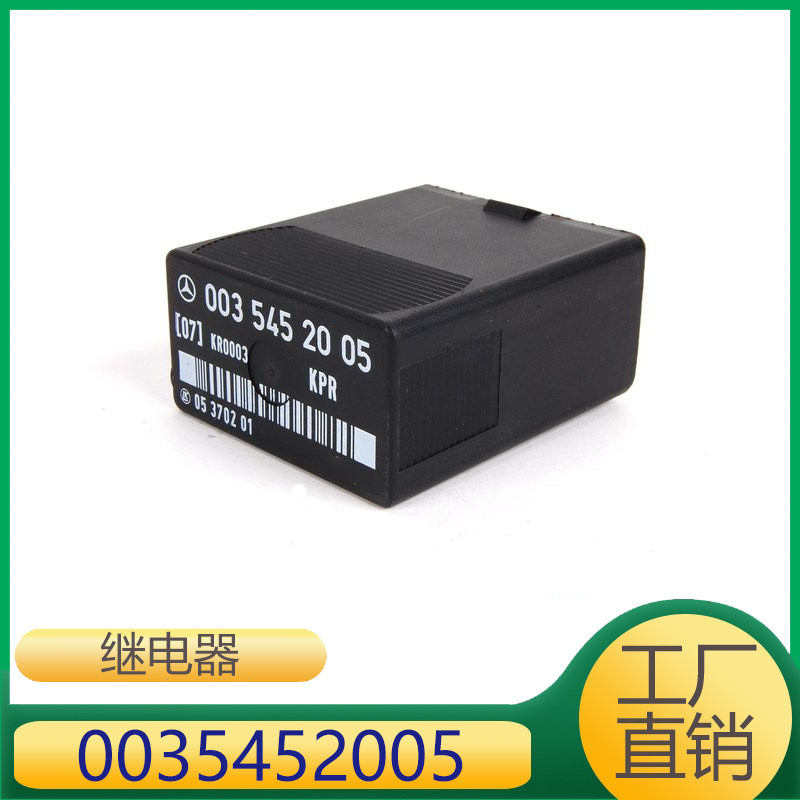 0035452005  เหมาะสําหรับ Mercedes-Benz W124 W126 W201 190E 260E 300E รีเลย์
