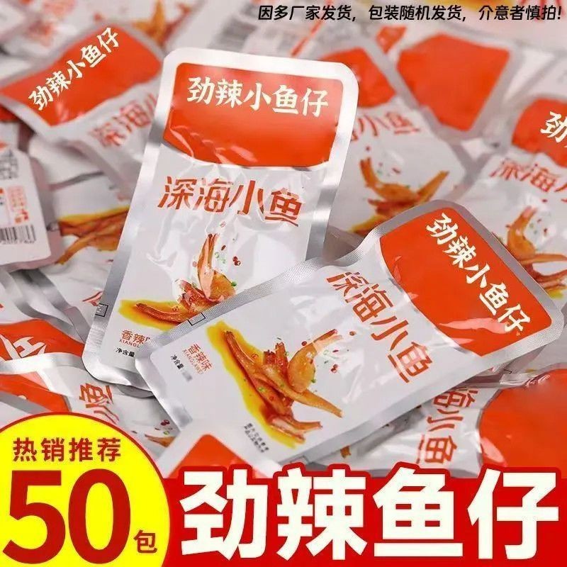 新品现货劲辣小鱼仔湖南特产鱼干毛毛鱼海味麻辣零食品麻辣鱼仔Jin spicy small fish Hunan specialty fish dried hairy fish sea20250821