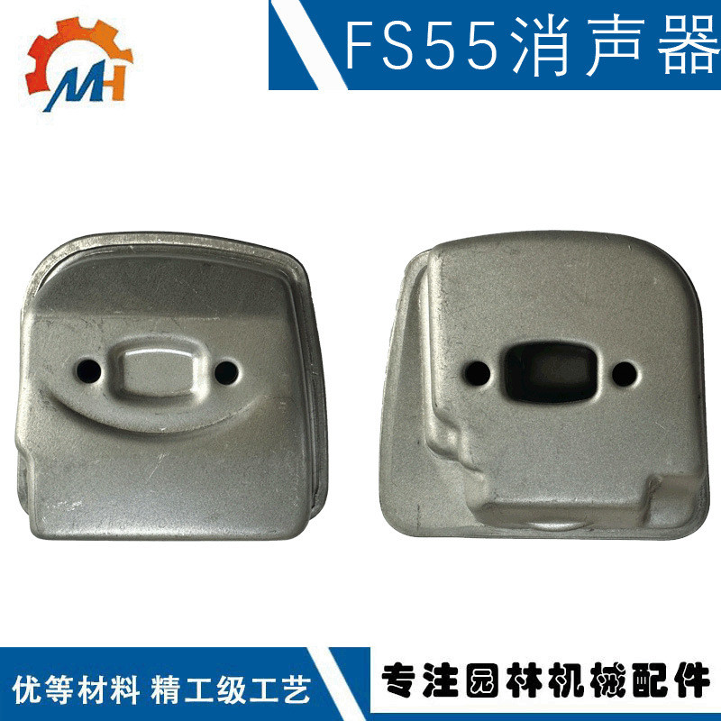 เหมาะสําหรับ STIHL FS55 Muffler Stir รุ่น FS55 เครื่องตัดหญ้าอุปกรณ์เสริม FS55R FS55 ท่อไอเสีย