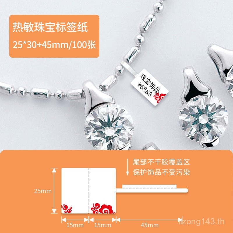 DP26/เครื่องประดับ/ฉลากเครื่อง P1 สติกเกอร์ฉลากแหวนเครื่องประดับเงินสร้อยข้อมือ P2 เครื่องประดับราคา