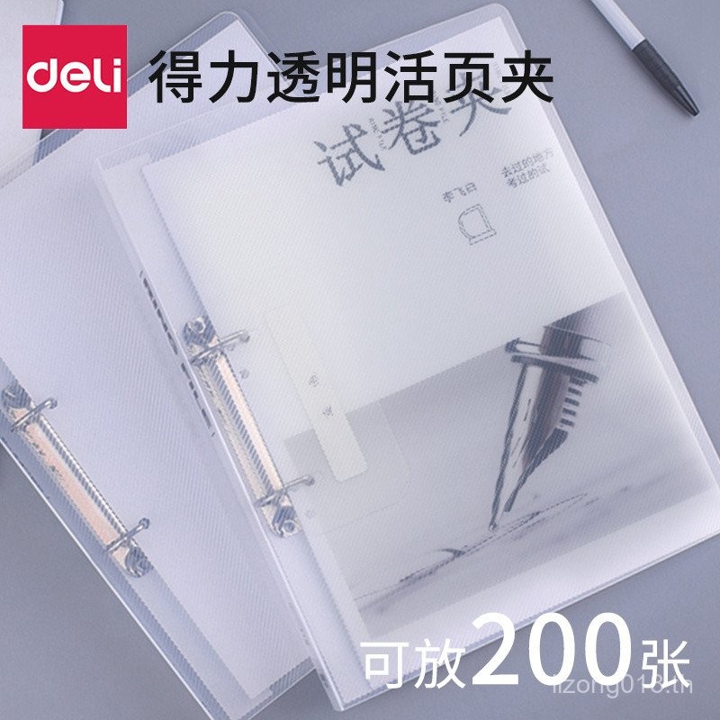 Deli Binder 4 Binder Binder 5381a4 Binder Perforated 2 หลุม Double-Hole Binder Perforated โปร่งใส DN