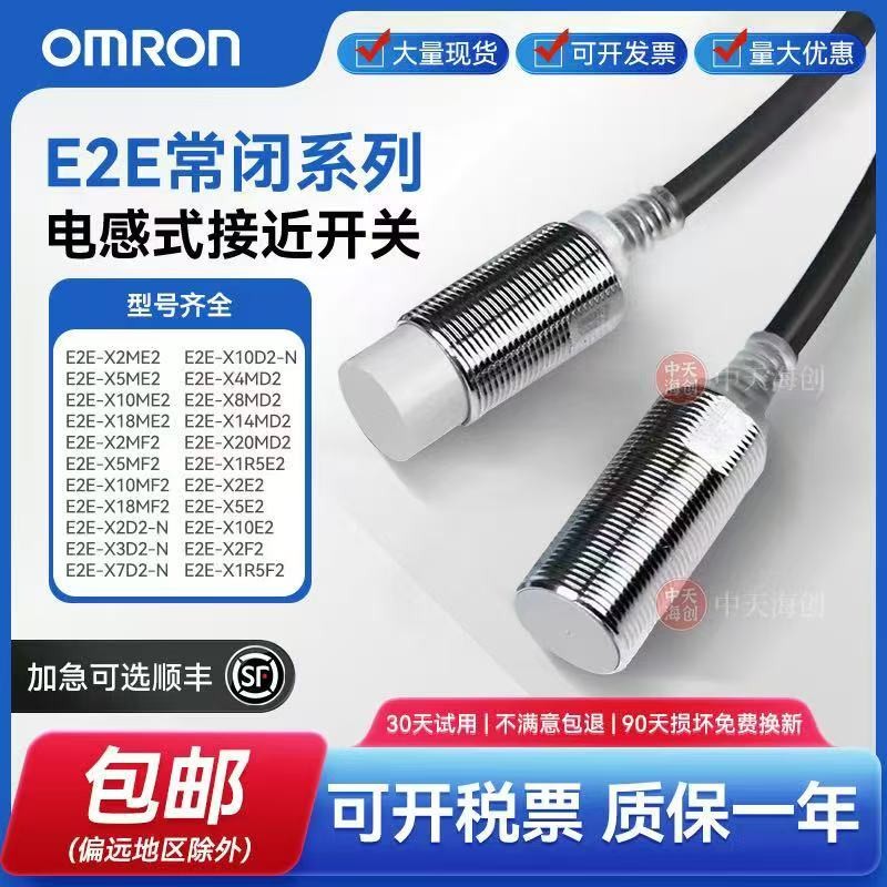 Omron Proximity Switch E2E-X3D2-N X8MD2 X7D2 X10ME2-Z X14MD2-Z X18MF2