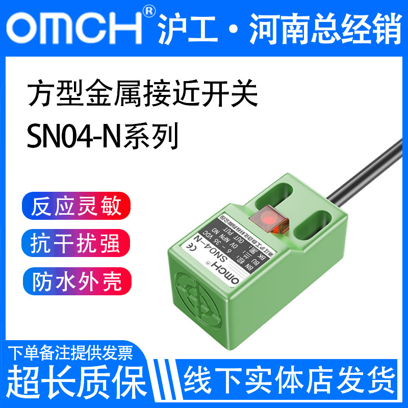 Hugong Square Metal Proximity Switch Sensor SN04-N/P1/D1D2 Miniature สองสามสาย 24V Sensor NPN