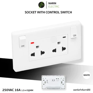 ชุดเต้ารับปลั๊กไฟพร้อมสวิตซ์ ควบคุมการจ่ายไฟ 250V 16A ติดผนัง ปลั๊กไฟบ้าน ปลั๊กไฟสากล
