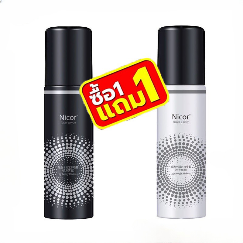 [ซื้อ 1 ส่ง 1]Nicor Moisturizing makeup Setting spray Matte / Dewy Finish สเปรย์ล็อคเมคอัพ 100ml.
