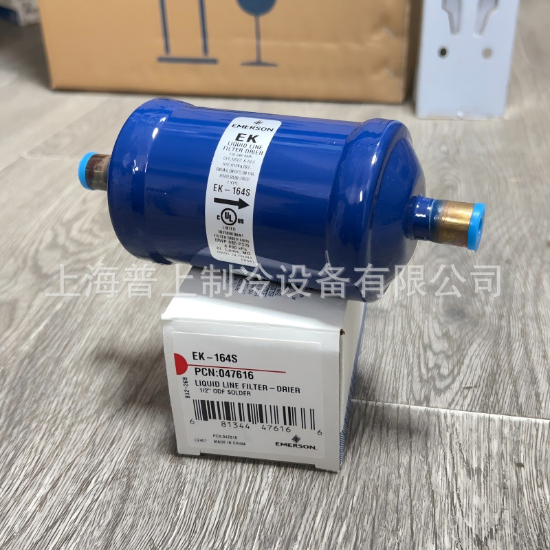 ตัวกรองแห้ง Emerson EK-164S EK-165S 167S EK-305S 306S EK-307S