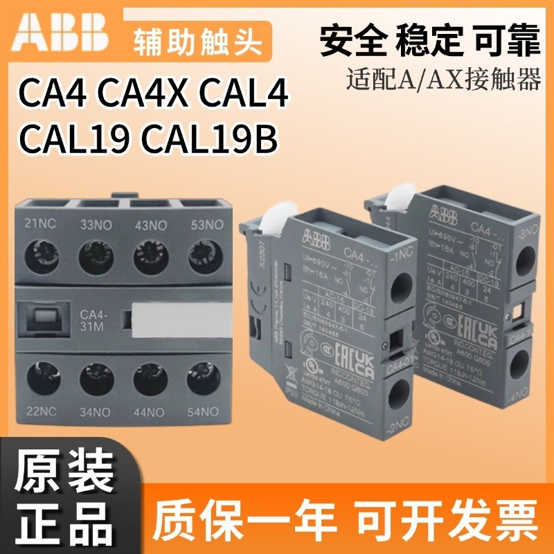 ABB AC Contactor Auxiliary Contact CA4-10/01 22E 31M 40 CAL4-11 CA4X CAL19