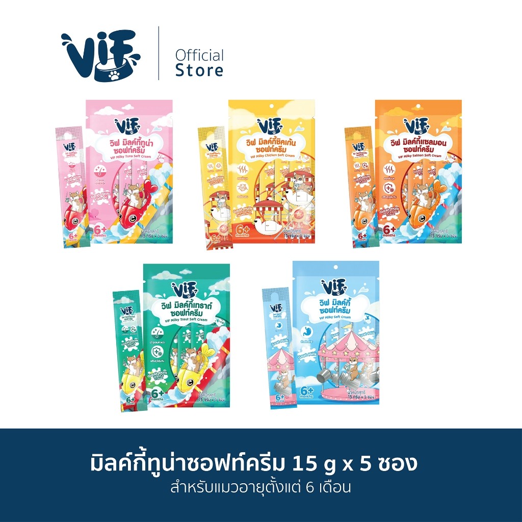 VIF Milky Soft Cream ขนมแมวเลีย สูตรนมแพะ จำนวน 5ซอง