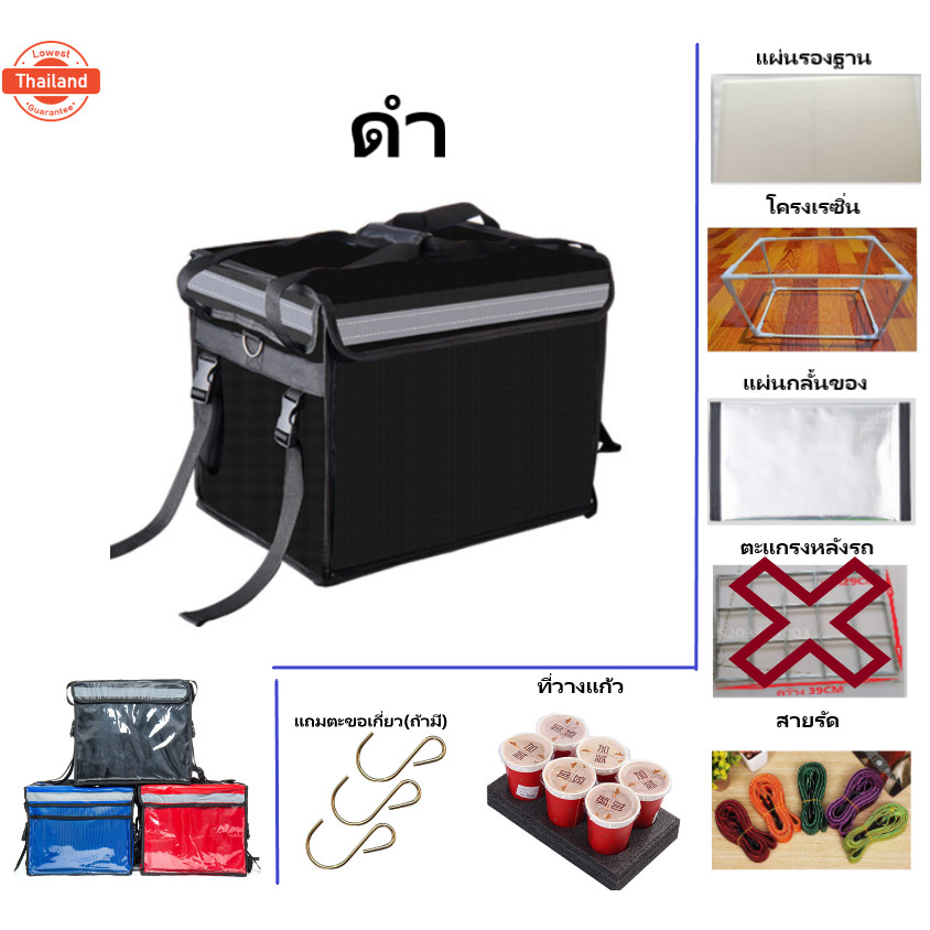 กล่องส่งอาหารdeliverสีดำ กระเป้าส่งอาหาร กล่องGRAB กล่องLINEMAN