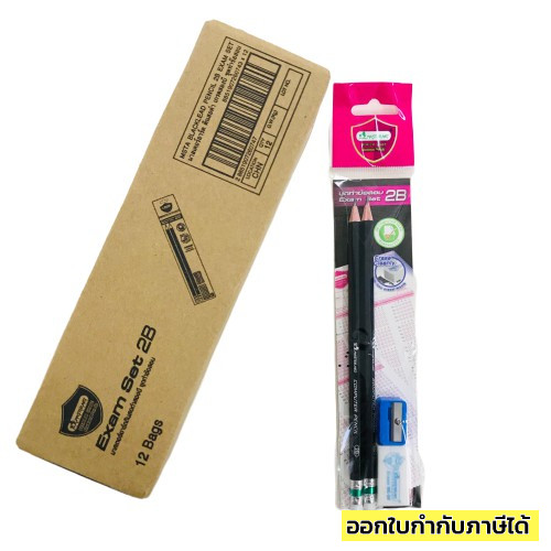ดินสอ 2B ชุดทำข้อสอบ (2B/กบเหลา/ยางลบ) มาสเตอร์อาร์ต มีราคาส่ง!