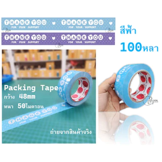 THDT สกอตเทปขอบคุณThank you ลายจุด สีพาสเทล 45 mm 50ไมครอน Packing Tape 45หลา 100หลา ราคา1ม้วน เทปตกแต่งพร้อมส่งจากไทย