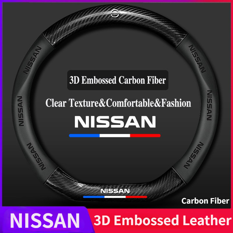 สําหรับ Nissan 3D หนังนูนคาร์บอนไฟเบอร์พวงมาลัยเพิ่ม Texture Of The Original Car Navara Terra Almera