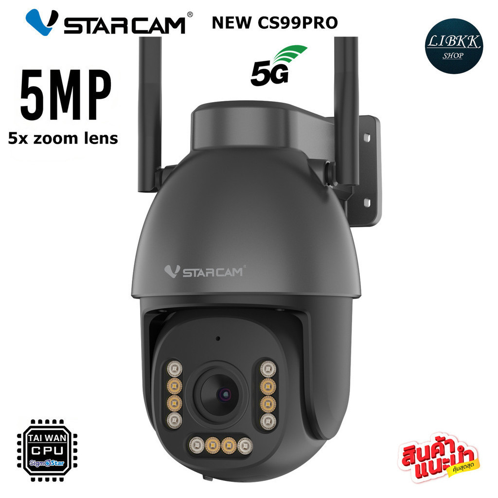 กันขโมย Vstarcam CS64 3.0MP / CS96PRO/ new CS99PRO 5.0MP    กล้องวงจรปิดไร้สาย Outdoor