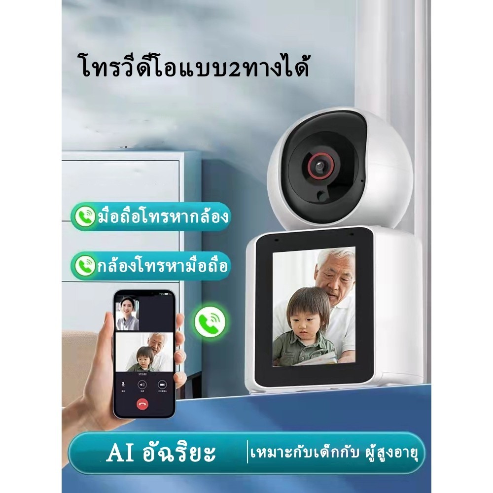 อัดเสียงได้ HVISION New Arrival กล้องวงจรปิด wifi รุ่น กล้องมีจอ 2.8นิ้ว โทรวีดีโอ 2ทางได้