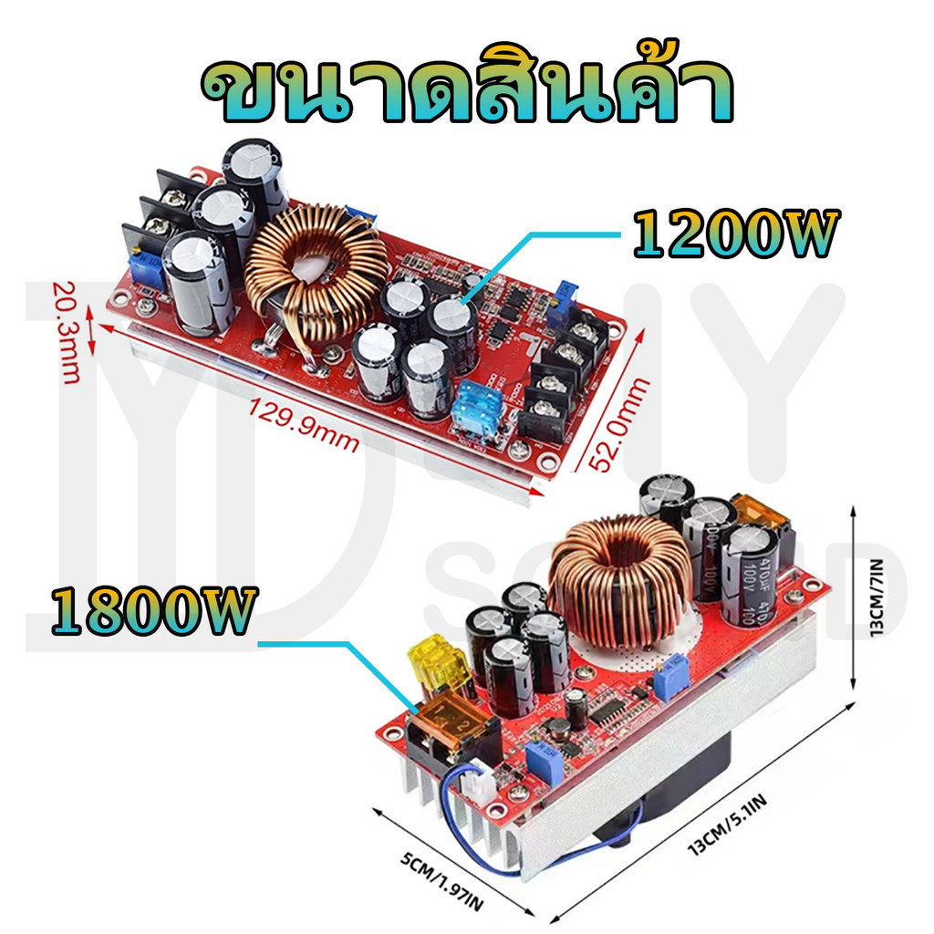 DIYsound สเต็ปอัพ วงจรเพิ่ม แรงดันไฟฟ้า 1200W/1800W 20A DC-DC Boost Converter แปลงไฟจาก 8-60โวลต์ ถึง12-83โวลต์ (Step Up) ตัวจ่ายกำลังไฟคงที่ - รูปที่ 4