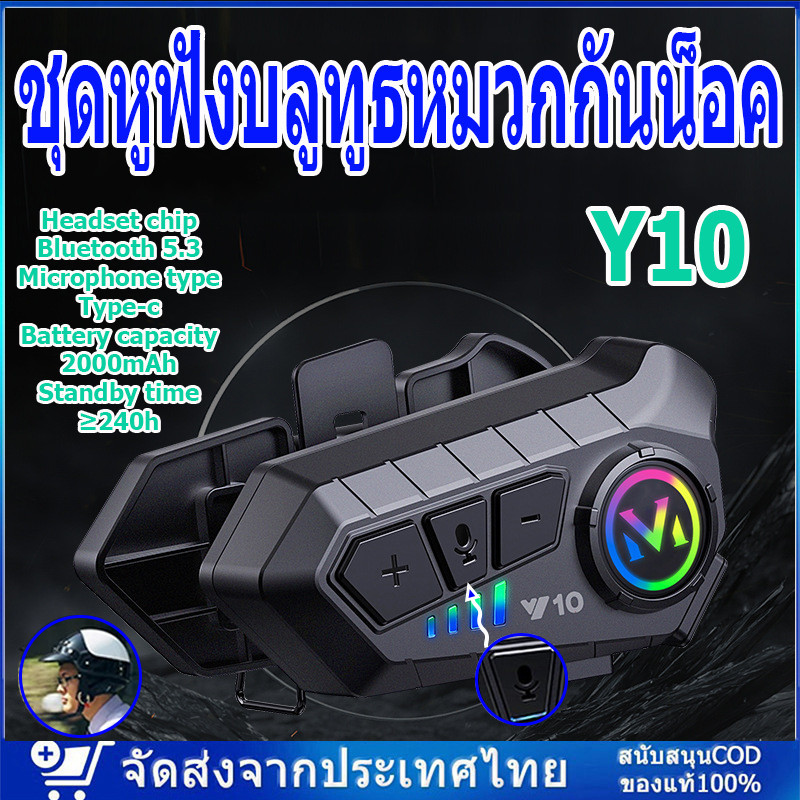 ชุดหูฟังบลูทูธหมวกกันน็อค ชุดหูฟังบลูทูธหมวกกันน็อคอินเตอร์คอม กันน้ำ รถจักรยานยนต์ ชุดหูฟังหมวกกันน็อครถจักรยานยนต์แบบบ
