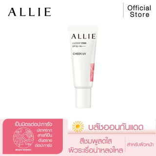 เจลกันแดด ALLIE บลัชออน CHRONO BEAUTY COLOR ON UV CHEEK 01 (LUCENT PINK) SPF50+ PA++++