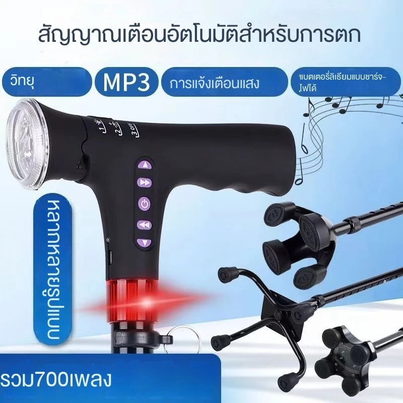 ร่มไม้เท้าผู้สูงอายุ มัลติฟังก์ชั่น thumbnail 9