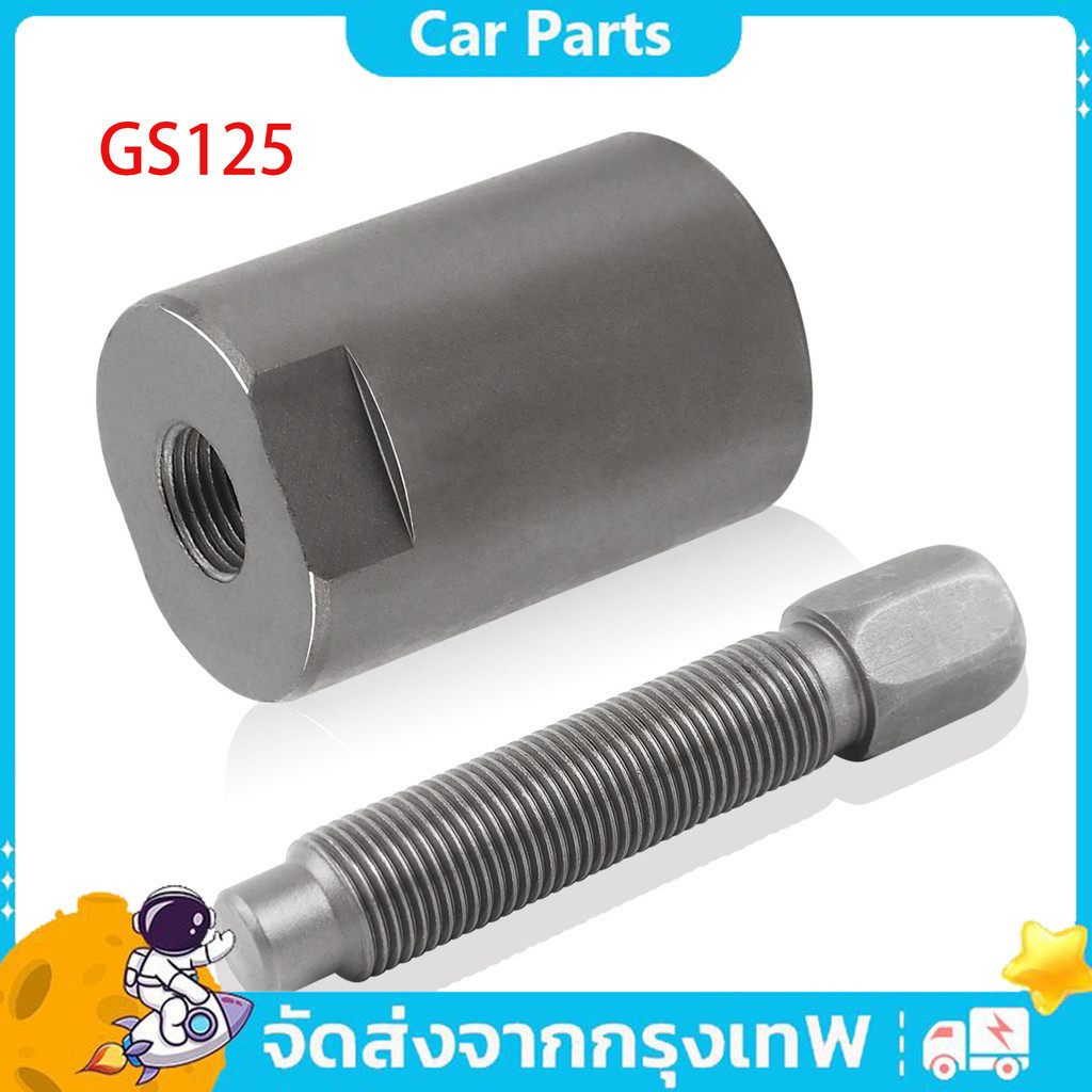 เวฟ110ไอสเตป4ขึเนไป เวฟ125ไฟเลี้ยวบังลมเคอา โซนิค วิกเตอร์ msx เป็นต้นเกลียวหยาบ ดูดจานไฟเกลียวหยาบ w110iใหม่​ 125สตาส