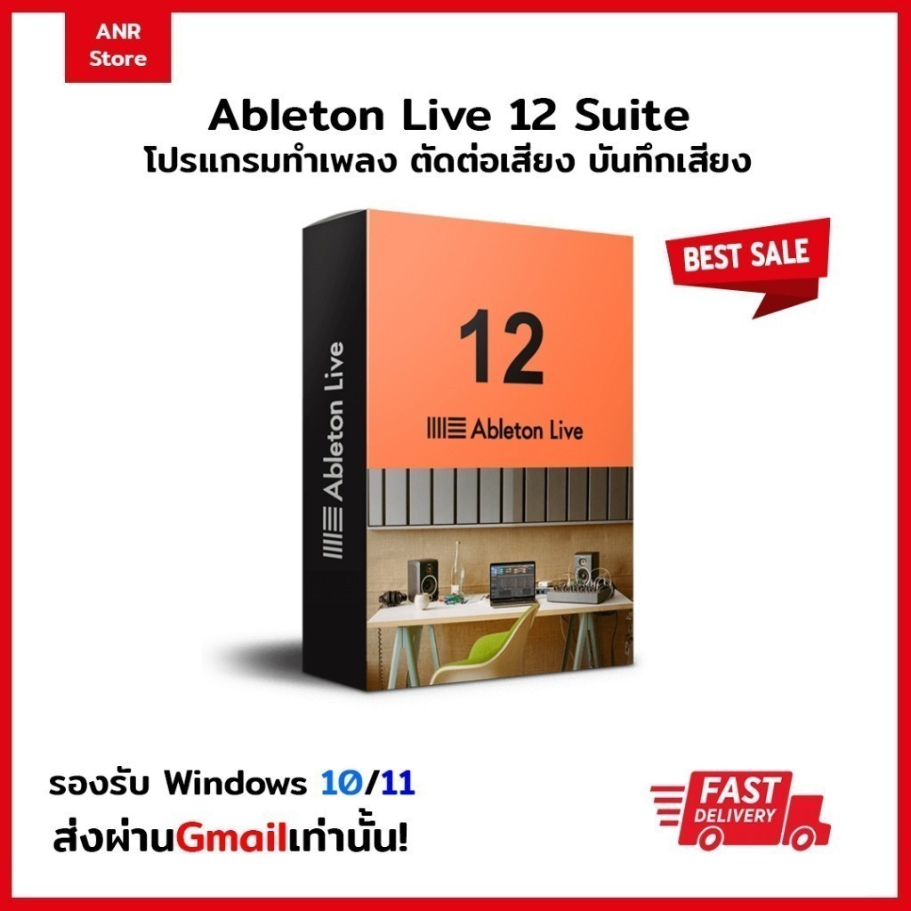 Ableton Live Suite 12 ถาวร โปรแกรมทำเพลง | Win