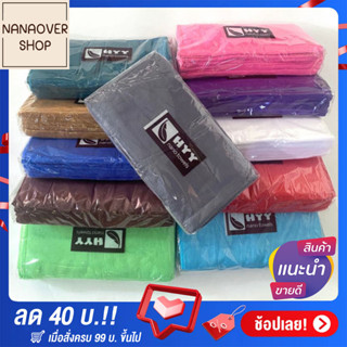 NANAOVER ส่งฟรี!! ผ้าเช็ดหน้า ผ้าเช็ดผม ผ้าเช็ดนาโนสีพื้น ขน…