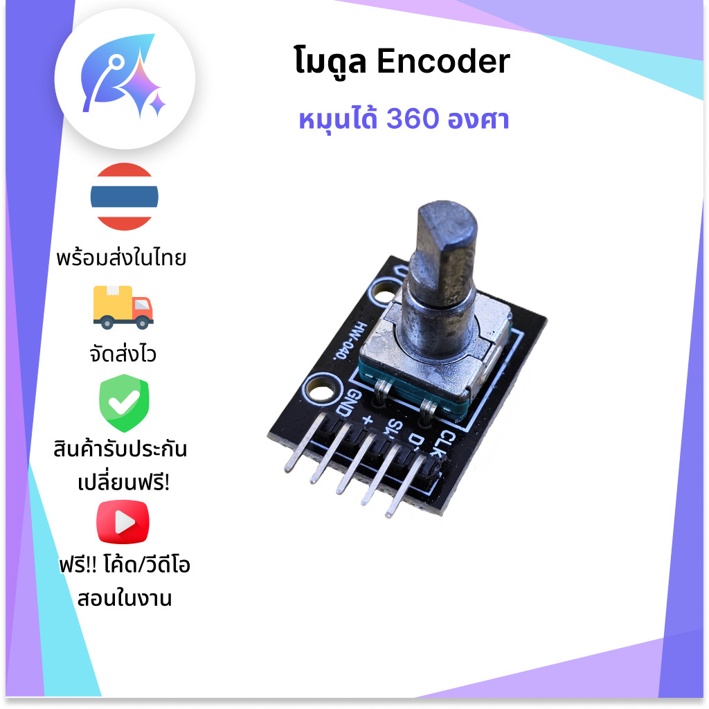 โมดูล Encoder หมุนได้ 360 องศา SNP-00128
