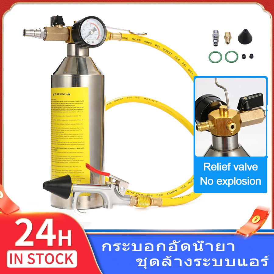 กระบอกอัดน้ำยา F11 ชุดล้างระบบแอร์ กระบอกล้างระบบ พร้อมเกจ์ มีวาล์วลดแรงดัน กระบอก กระบอกล้างระบบแอร