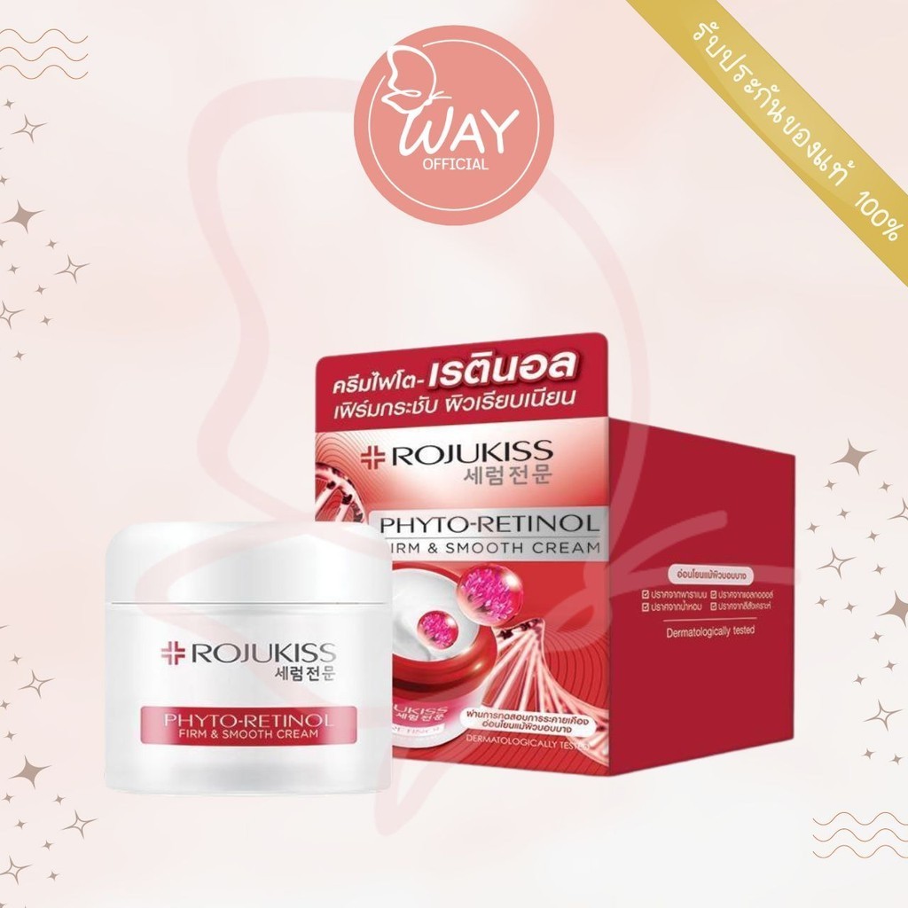 Rojukiss Phyto Retinol Firm And Smooth Cream 50ml โรจูคิส ไฟโต เรตินอล เฟิร์ม แอนด์ สมูท ครีม 50ml