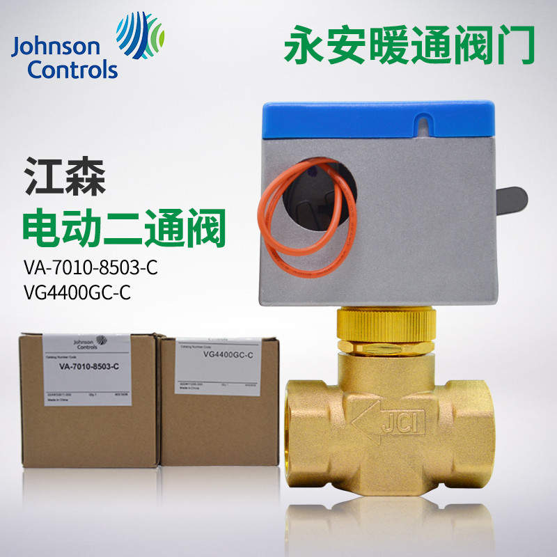 Va-7010-8503-c American JOHNSON ไฟฟ้าสองทางวาล์วไดร์เวอร์ DN20 โซลินอยด์วาล์ว