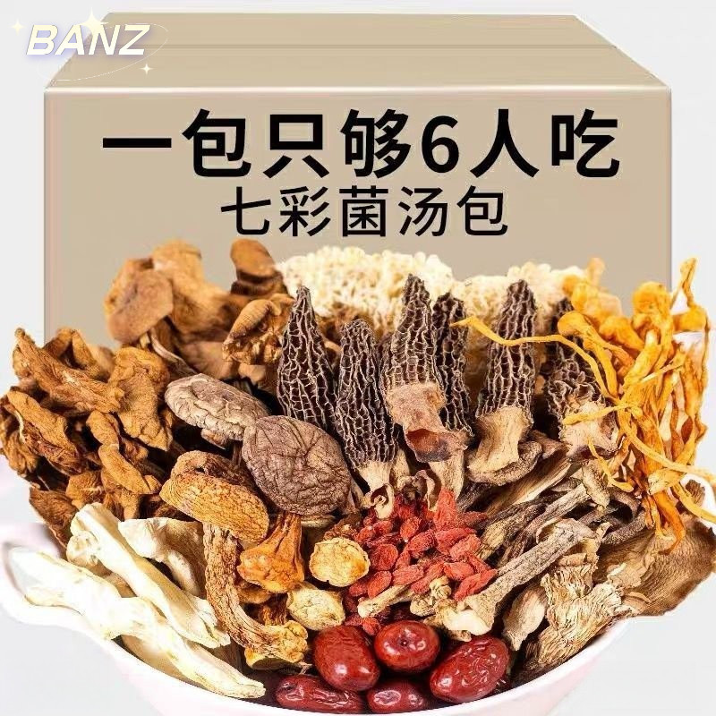 โปรโมชั่นส่วนลดถุงซุปเห็ด Cordyceps ดอกไม้ chanterelle เชื้อราไม้ไผ่ เห็ดแพ็คเห็ด Morel แห้งสินค้าซุปส่วนผสมปรุงรสซุปมัสรูมสอดไส้ Cordyceps