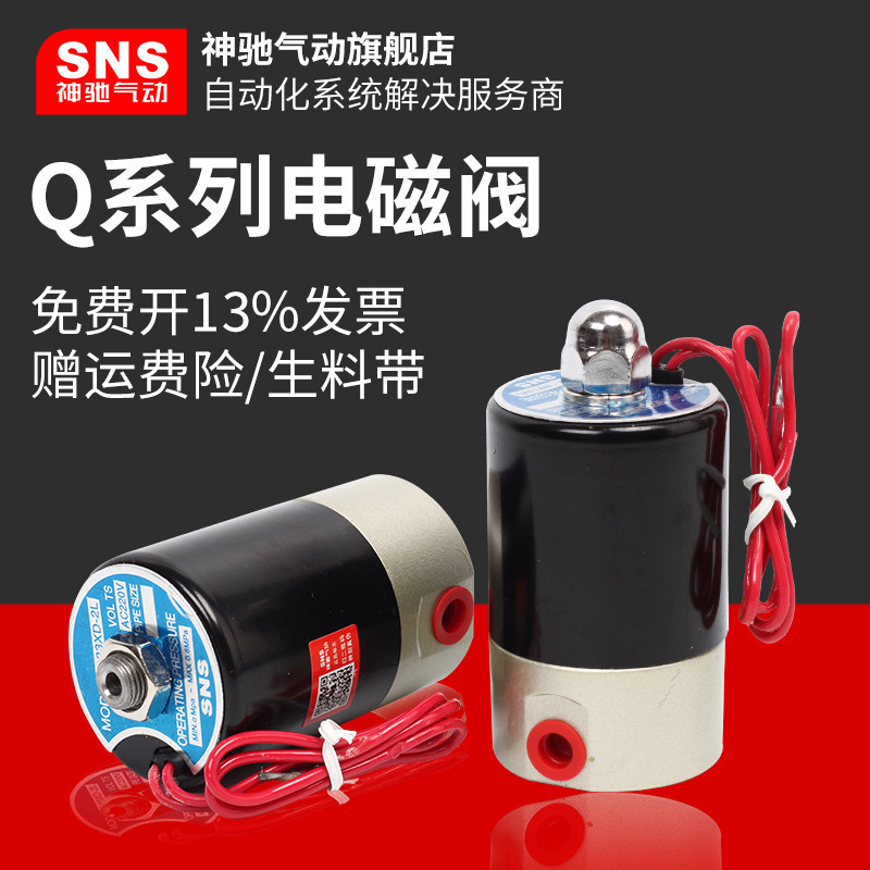 Sns Magic Pneumatic Q23XD-2L Solenoid Valve Two-Position Two-Way Q22XD-2L Two-Position Three-Way Sol