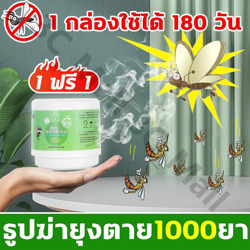 🦟1000 เมตรไม่มียุง🦟เจลเกลือหอมระเหยไล่ยุง เจลไล่ยุง กันยุงที่แข็งแกร่ง 150g*2 สารสกัดจากพืช อ่อนโยน ไม่ระคายเคือง