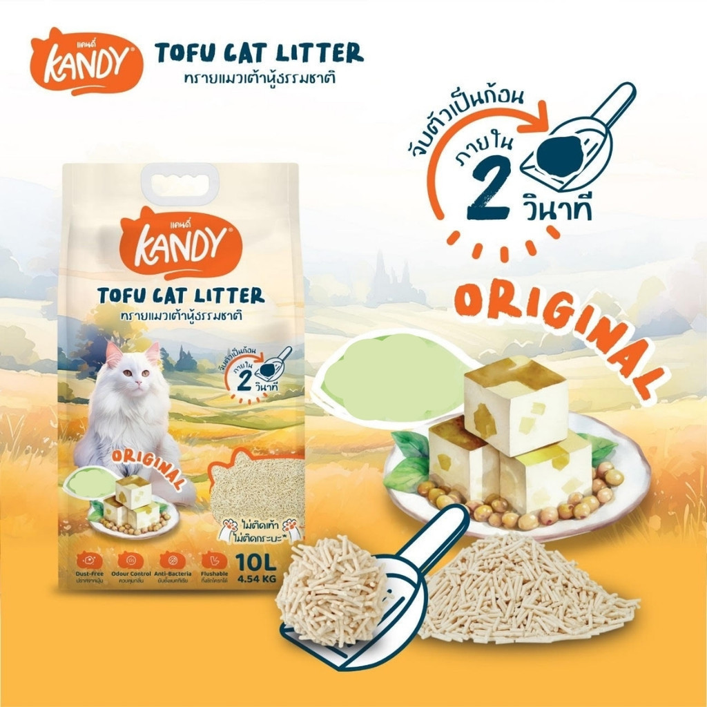 Kandy แคนดี้ ทรายแมวเต้าหู้ธรรมชาติ ไม่ติดเท้าแมว ไม่ติดกระบะ ขนาด 20 ลิตร