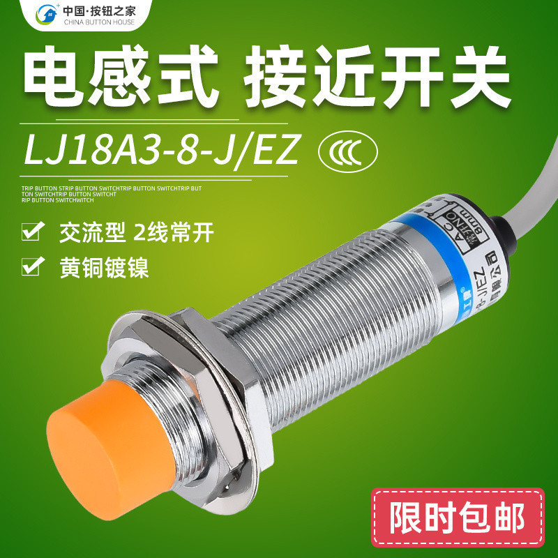 Hugong Proximity Switch LJ18A3-8-J/EZ AC 220V Two-Line ปกติเปิด M18 Proximity Sensor 8 มม.
