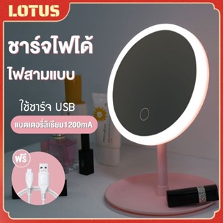 พร้อมส่ง กระจกแต่งหน้าไฟLED แตะปุ่มที่กระจกเปลี่ยนสีได้ปรับค…