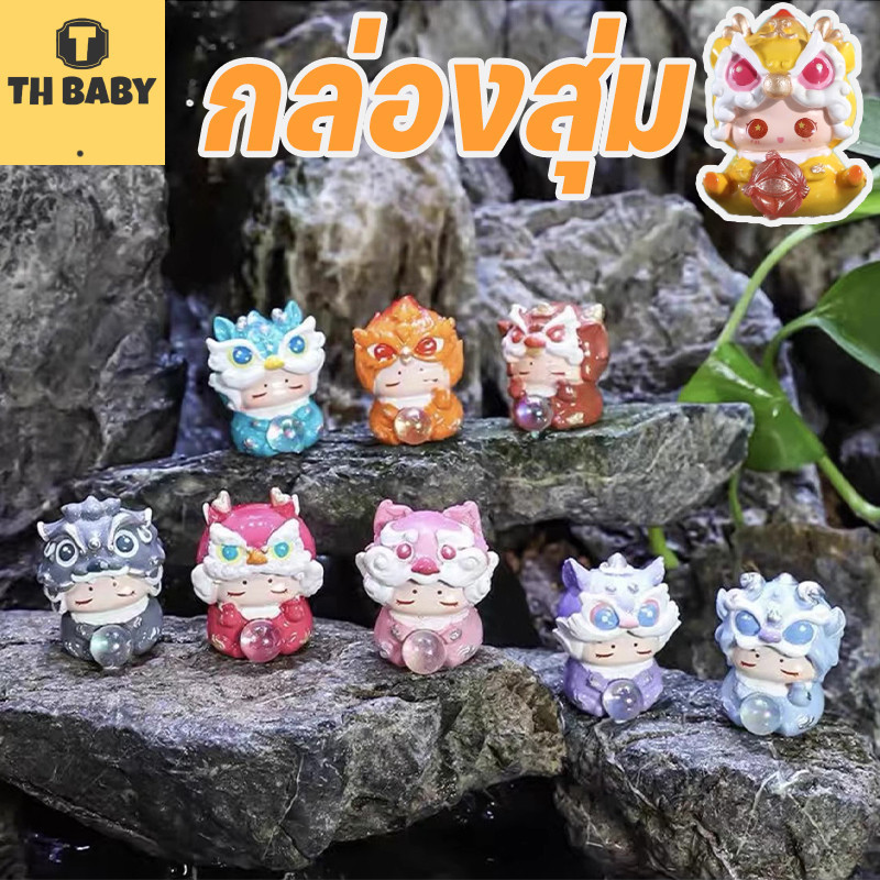COD กล่องสุ่ม DIY การ์ตูนตุ๊กตา ของขวัญ ตัวเลขกล่องตาบอดของกระจุกกระจิกขนาดเล็กน่ารัก (ราคา1กล่อง/1ตัว)ของขวัญวันเกิด