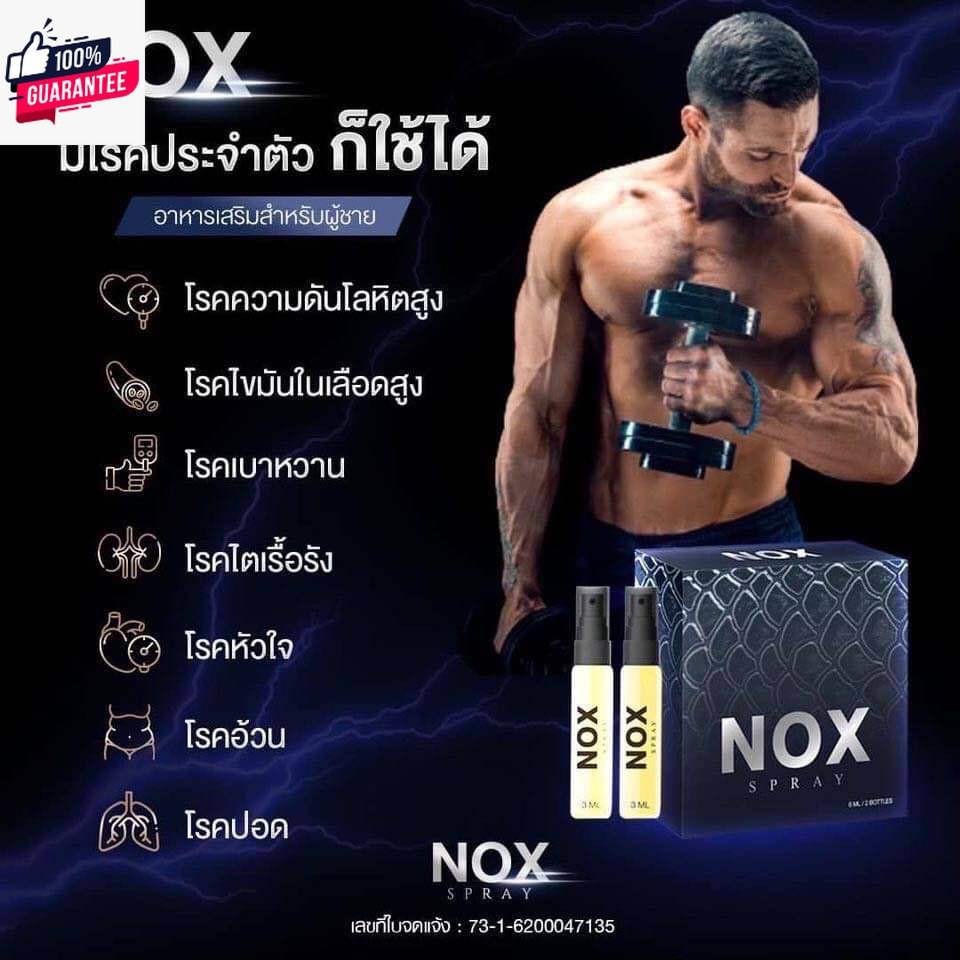 1แถม1สเปรย์ อึด ถึก ทน NOX SPRAY - genuine