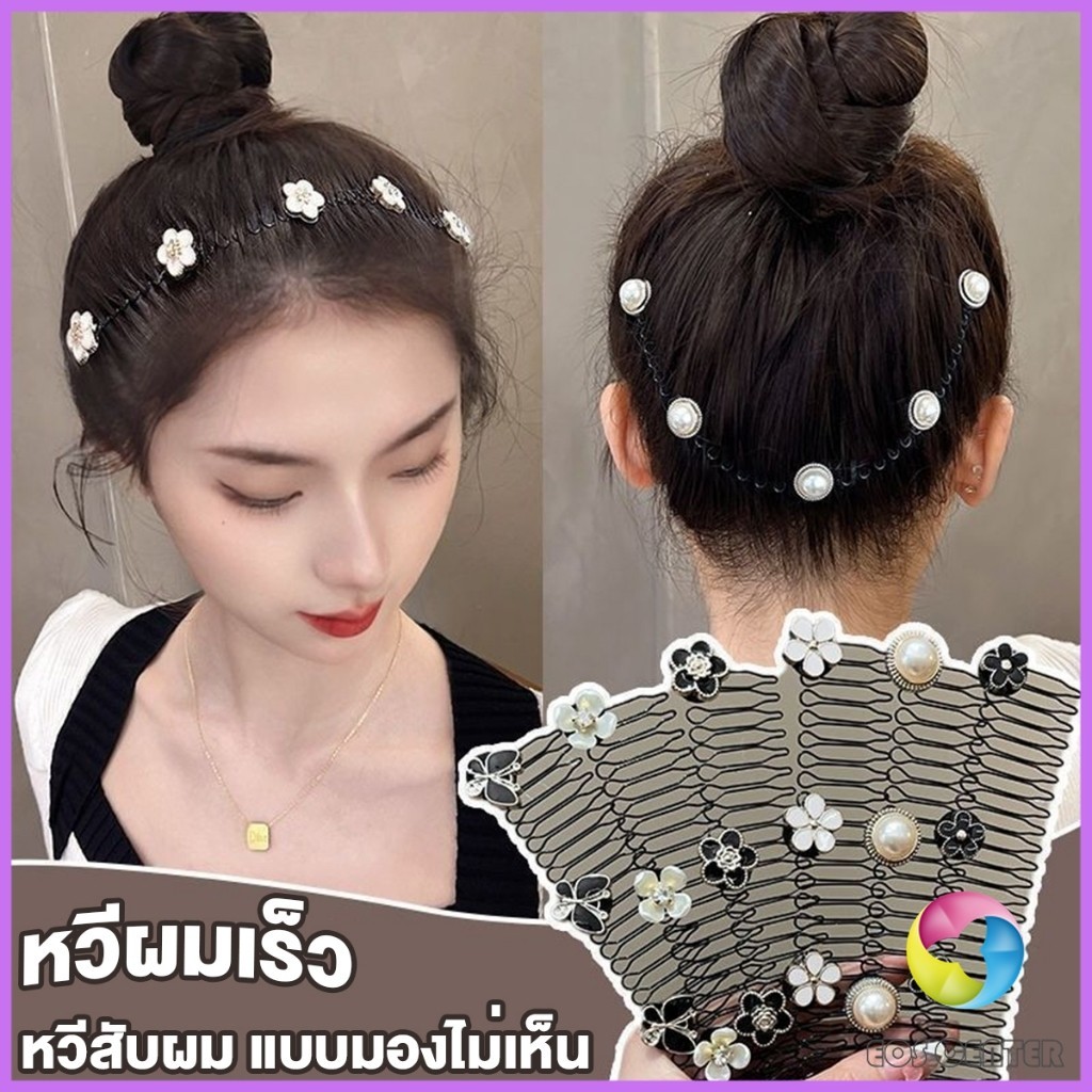 E.C. หวีสับผม ลายดอกไม้ และไม่มีรอยต่อ ระดับไฮเอนด์ เก็บผมเร็ว Hair Accessories