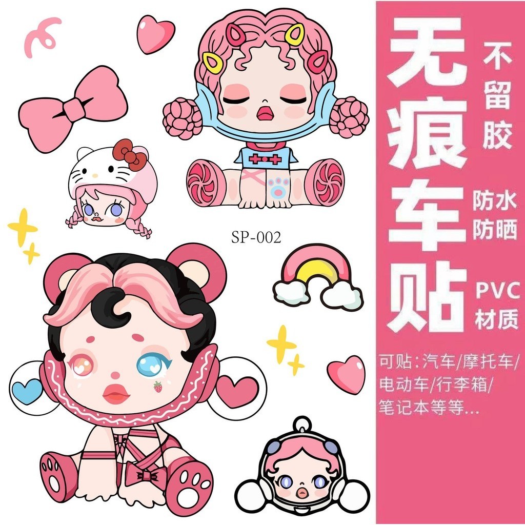 Popmart Car Stickers Waterproof Cute Cartoon Stickers Pop Motorcycle Stickers SKULL PANDA Car Decorative Stickers