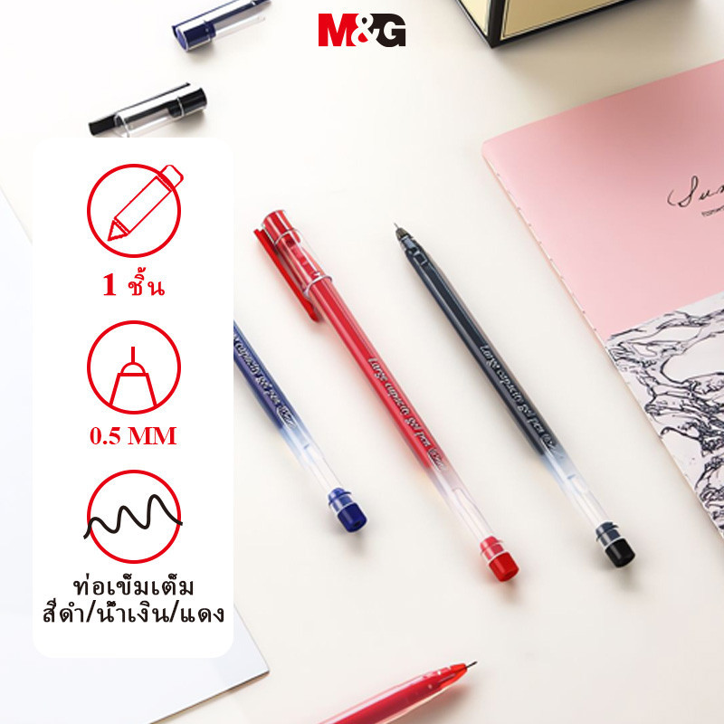 M&g ปากกาเจลความจุขนาดใหญ่ 0.5 มม.สีดํา/สีแดง/สีฟ้าสํานักงานเข้าสู่ระบบปากกาดึงฝาครอบปากกา AGPY5501A-DZ 1 ชิ้น
