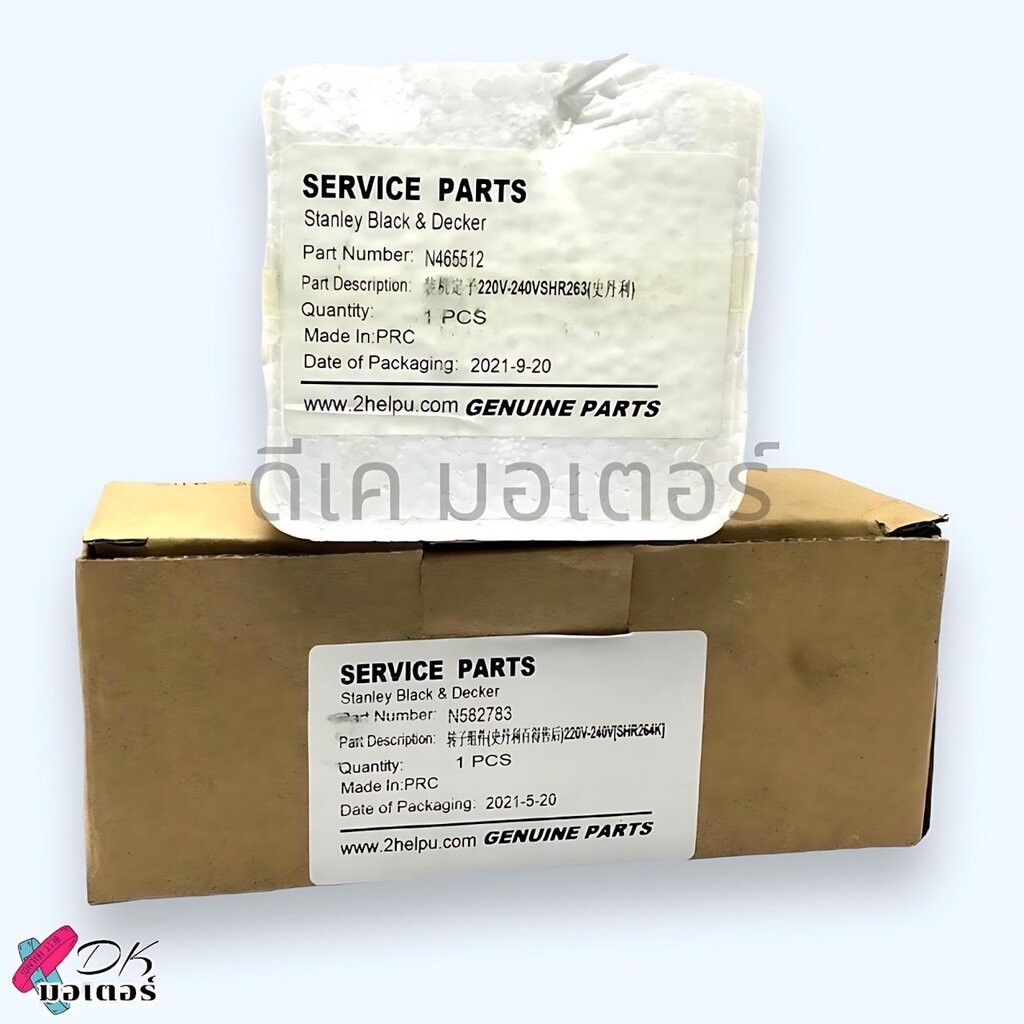 (783) แท้) ทุ่น ฟิลคอยล์ Stanley SHR243 , SHR243K , SHR263 , SHR263K , SHR264 , SHR264K สว่านโรตารี่ Stanley ทุ่น : N… ราคา ถูกที่สุด ดีลบีเคเค แกลเลอรีภาพที่ 7