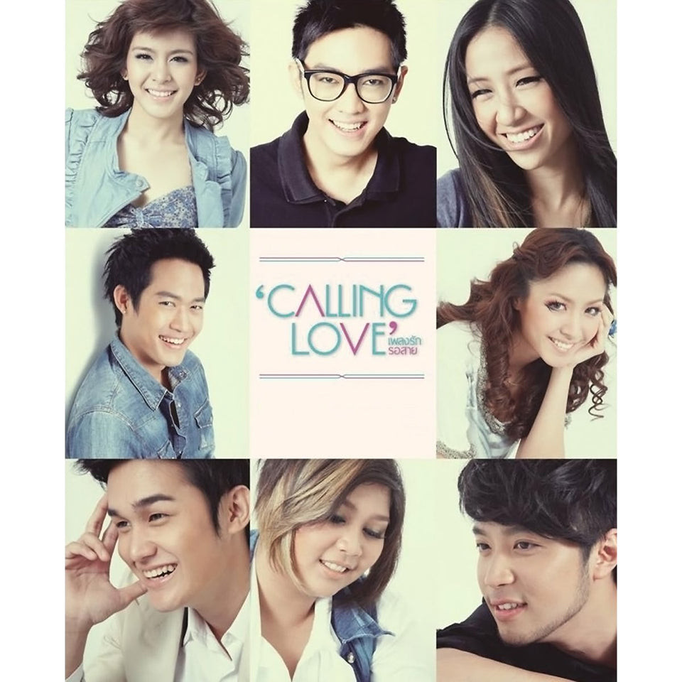 ซีดี Calling Love - เพลงรักรอสาย (CD)(NM)