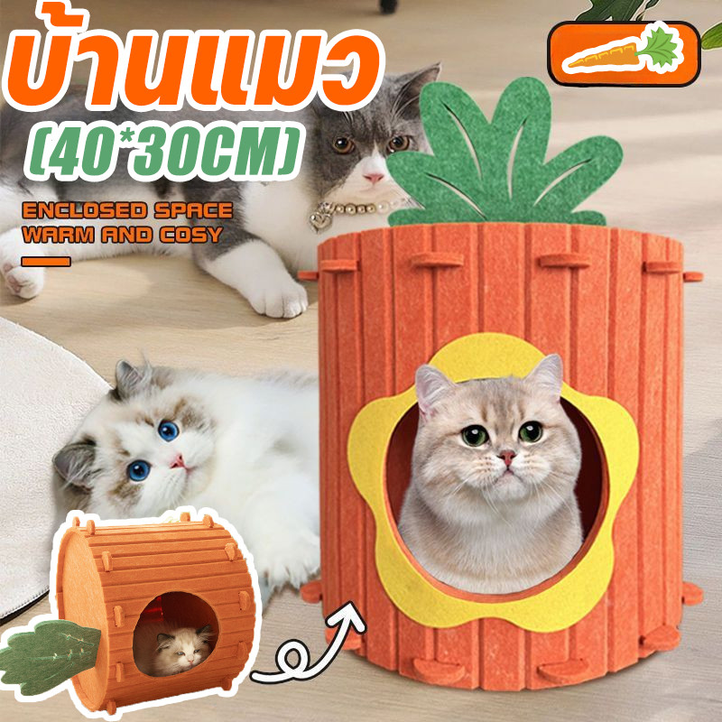 COD🥕บ้านแมว ที่นอนแมว นุ่ม สบาย ที่นอนแมว คอนโดแมวแมว บ้านนอนสัตว์เลี้ยง สไตล์แครอท