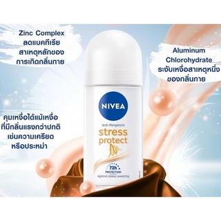 ์NIVEA นีเวีย โรลออน ระงับกลิ่นกาย สำหรับผู้หญิง ขนาด 50 มล.