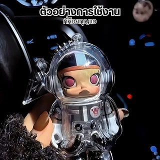 🎁พร้อมส่งจากไทย🎁Molly เคสพวงกุญแจ รูปนักบินอวกาศ 100% เคสอะคริลิคใส Space Molly 100% Ver.1& 2 & v3 ทำพวงกุญแจ