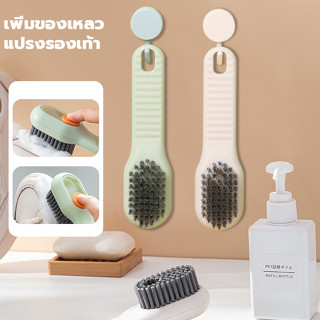 แปรงทําความสะอาดรองเท้า แปรงขัดรองเท้า ทำความสะอาด สามารถใส่…