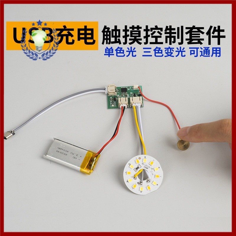 แผงไฟ led5v ไส้หลอดไฟ3.7V กรอบรูปไฟไม้บีชไฟติดผนังแผงวงจรควบคุมการลดแสงแบบสัมผัสระยะไกล